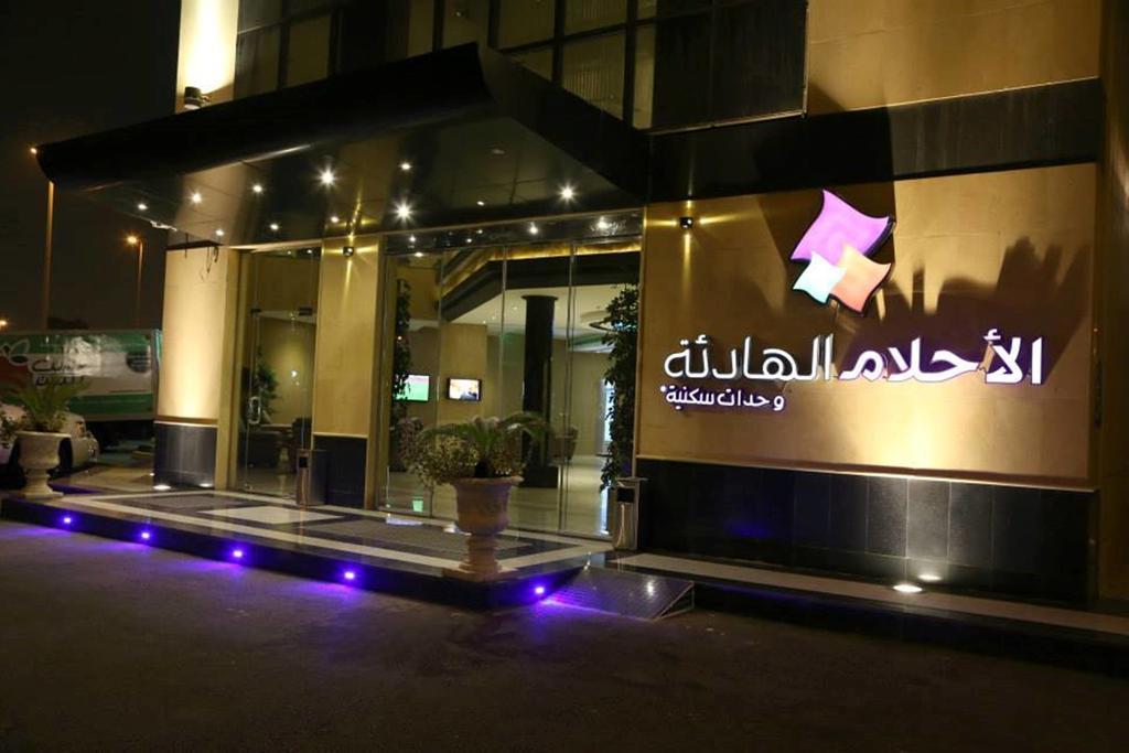 Aparthotel Quiet Dreams - King Road Branch Dschidda Exterior foto